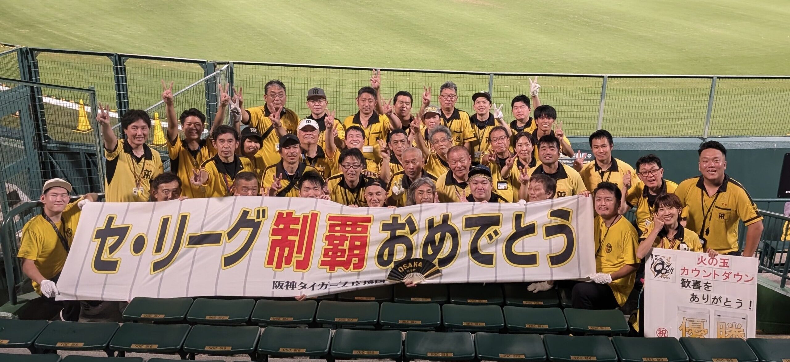阪神タイガース応援団とは